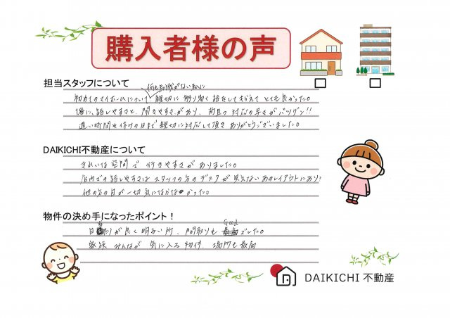 【購入】M.T様の画像