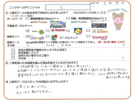 S様の画像