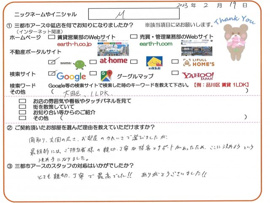 M様の画像