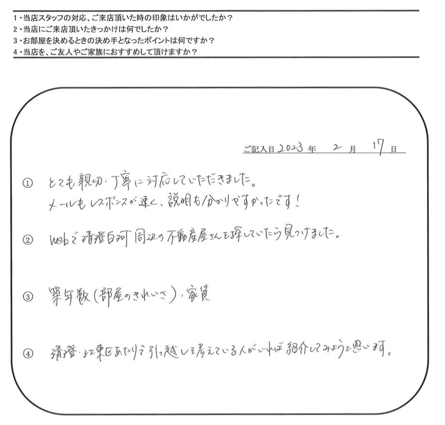 T.I 様(担当：長谷川)の画像