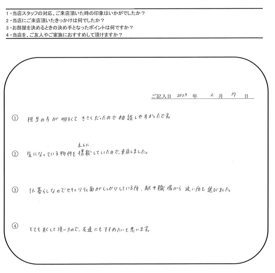 M.N 様(担当：榮)の画像