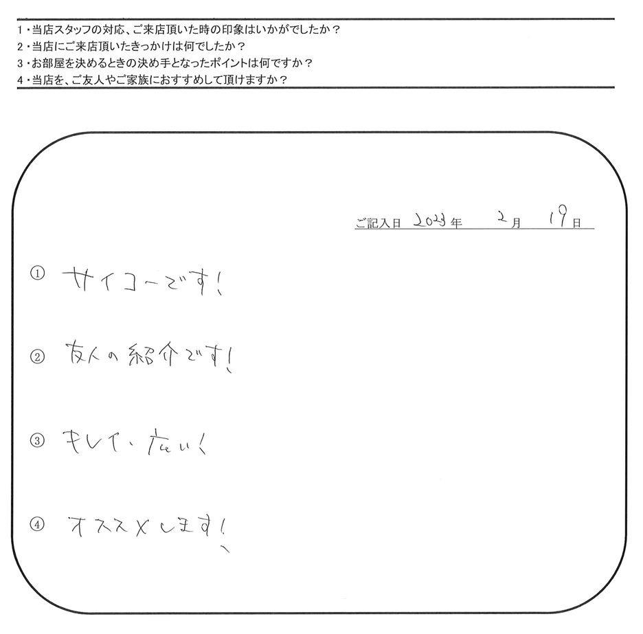 S.K 様(担当：榮)の画像