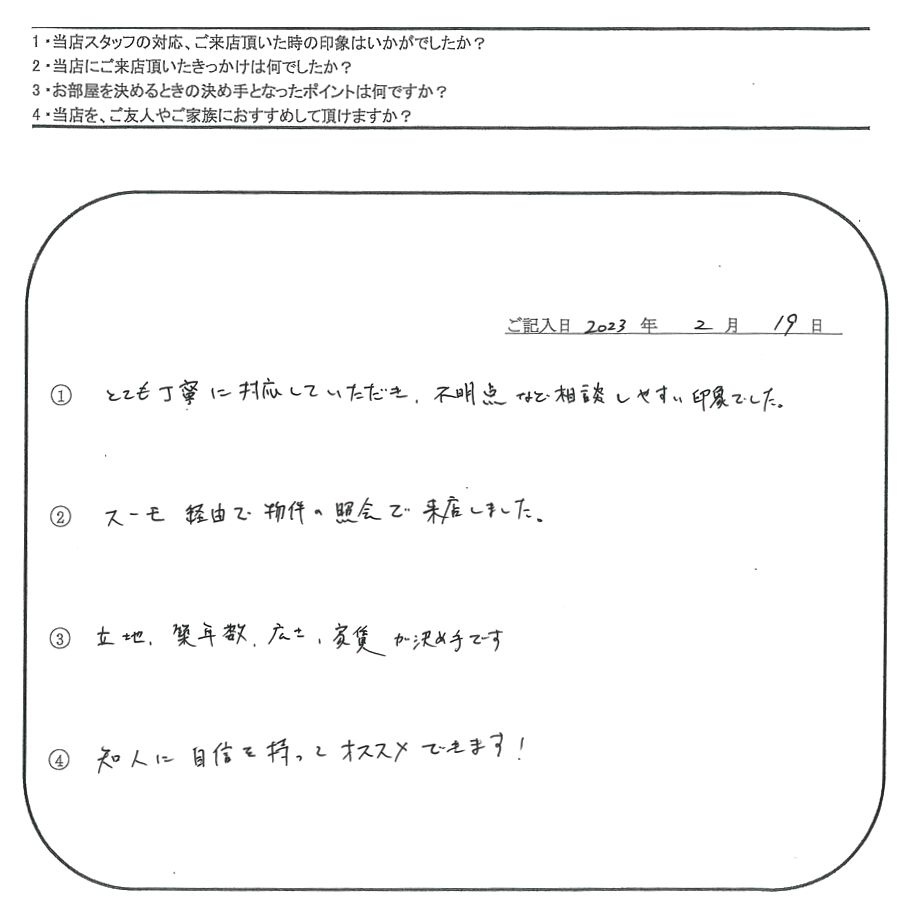 N.K 様(担当：河野)の画像