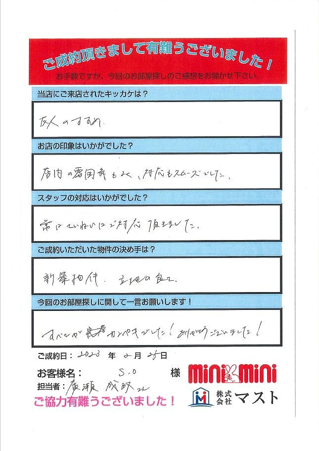 S.Oの画像
