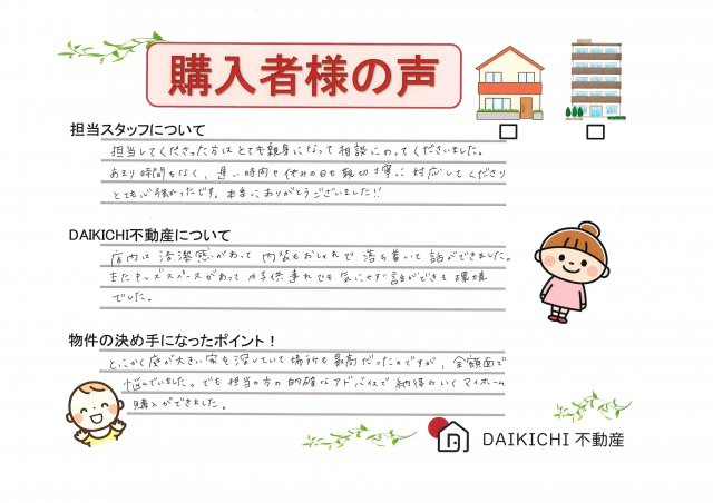 【購入】H.A様の画像