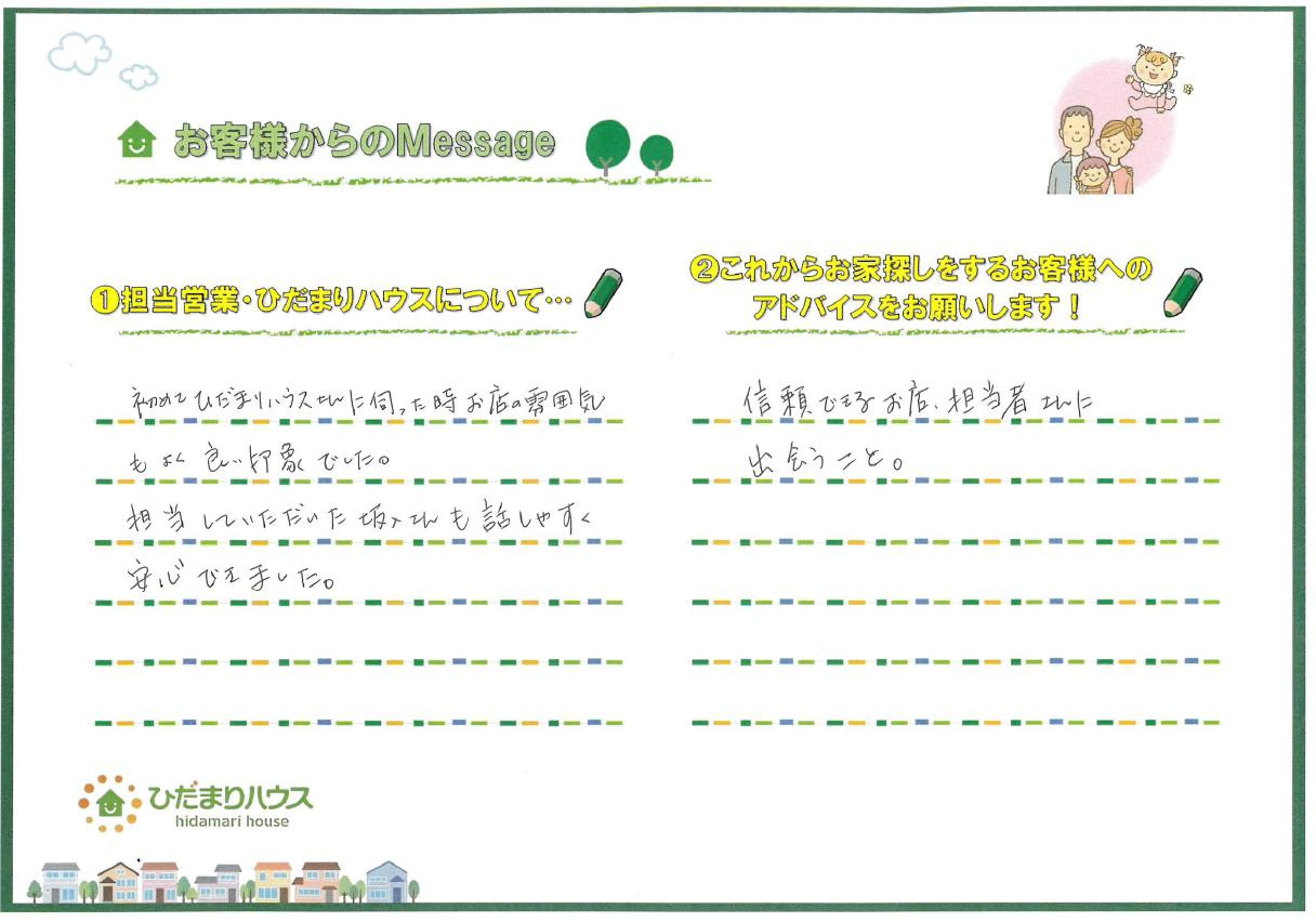 M・Hの画像