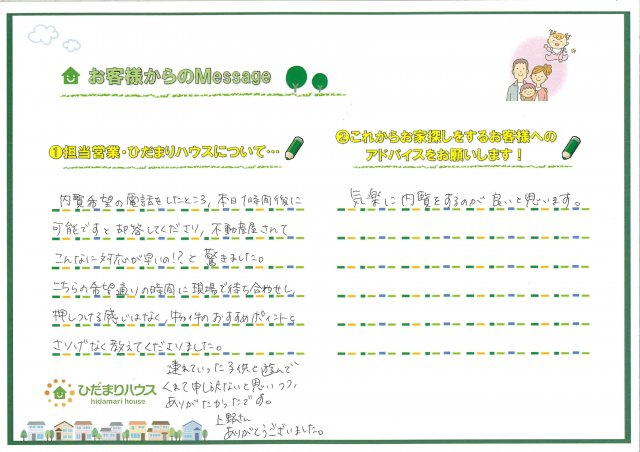 K・O様の画像