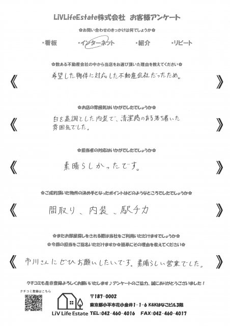 M・K様の画像