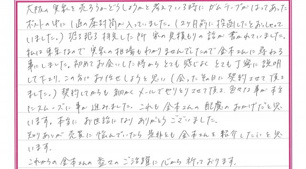 M.Sさまの画像