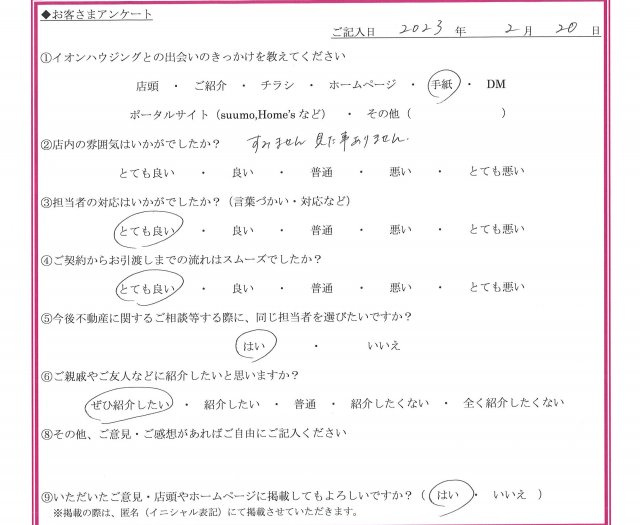 M.Sさまの画像