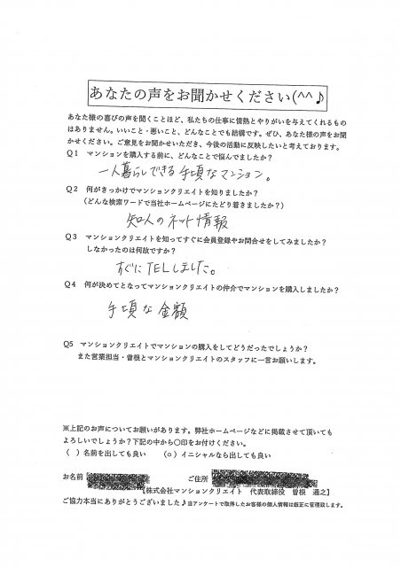 令和5年2月24日　ビブレ宝永ご購入の【M.I様】の画像