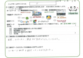 Y様の画像