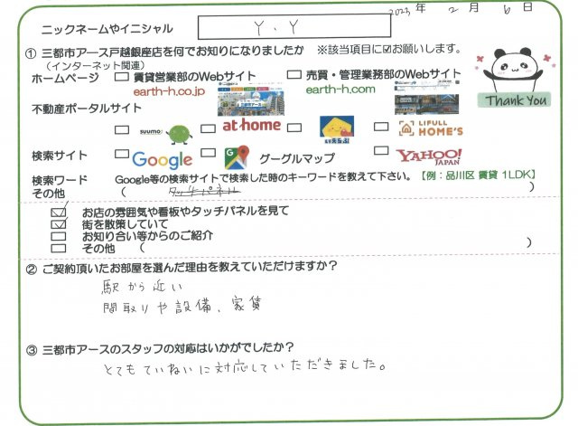 Y・Y様の画像