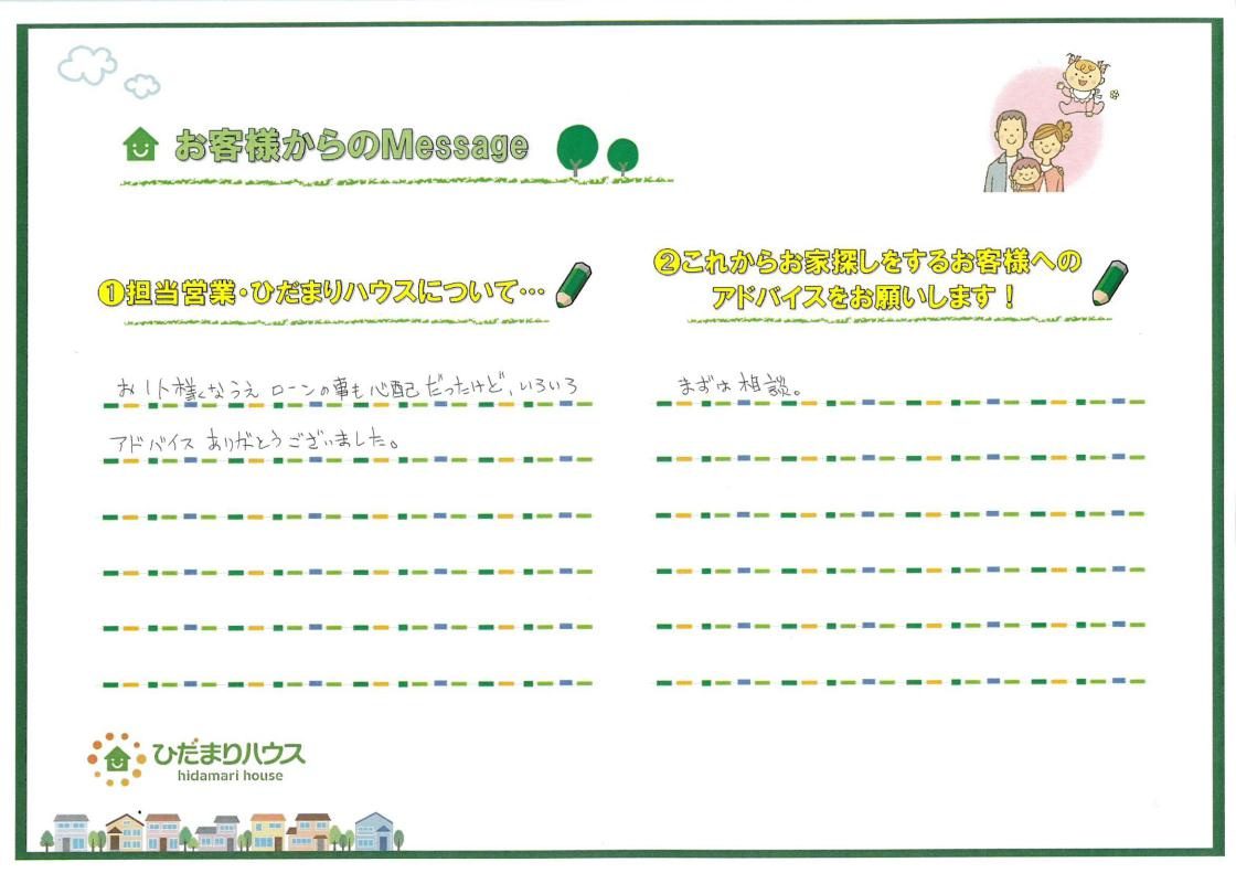 M・T 様の画像