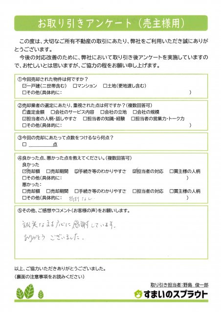 O様の画像