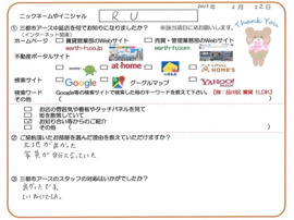 RU様の画像