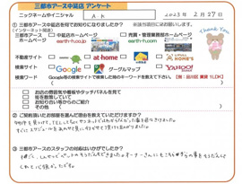 A・K様の画像