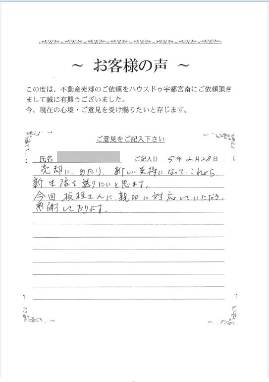 K様の画像