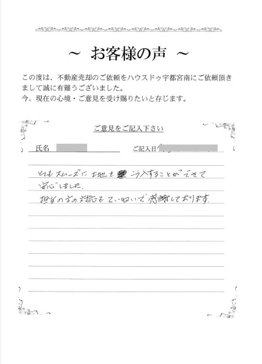 I.E様の画像