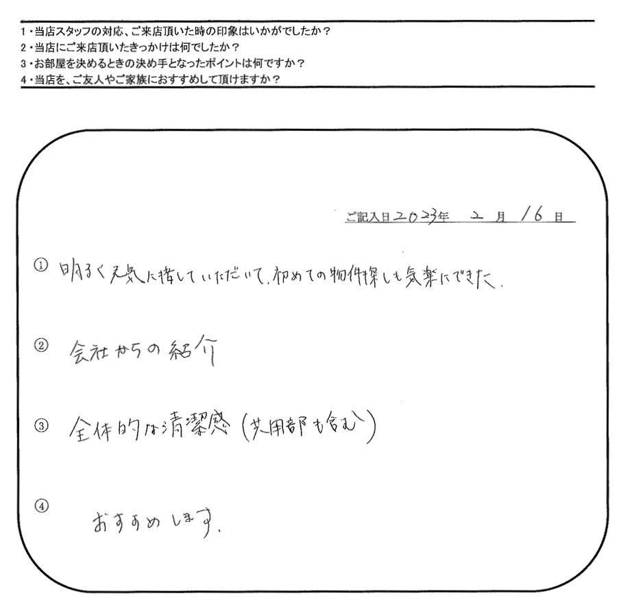 G.Y 様(担当：市瀬)の画像