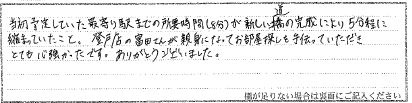 グリーンハイツDの画像