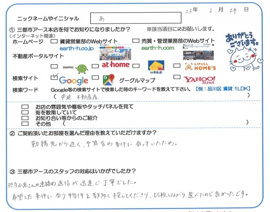 あ様の画像