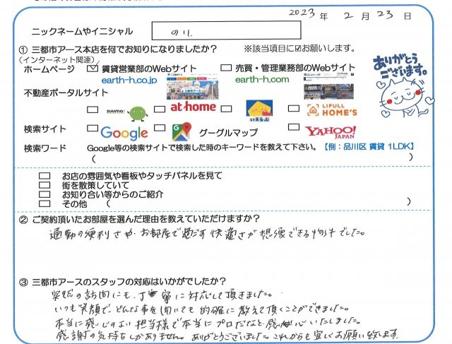 M.S様の画像