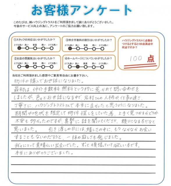 狭山市Y様【狭山市で新築一戸建てを購入】の画像