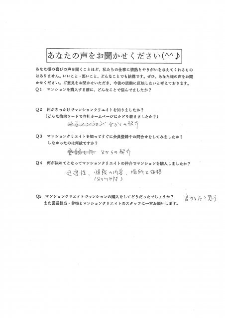 令和5年2月17日　ビブレ南四ツ居ご購入の【H.H様】の画像
