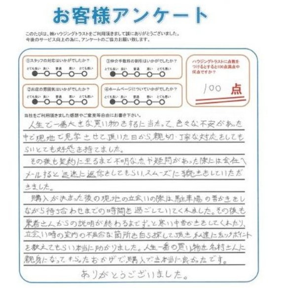 所沢市K様【所沢市で新築一戸建てを購入】の画像