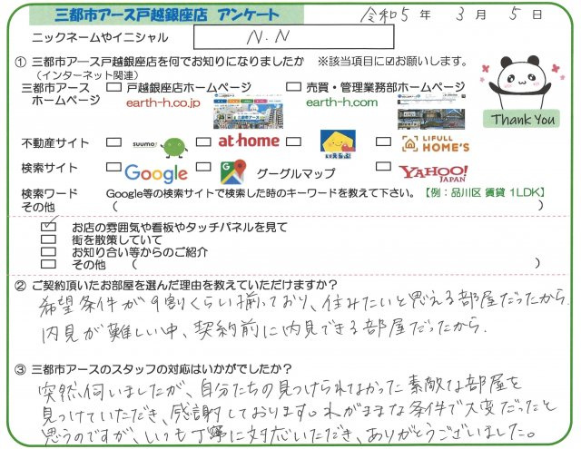 N.N様の画像