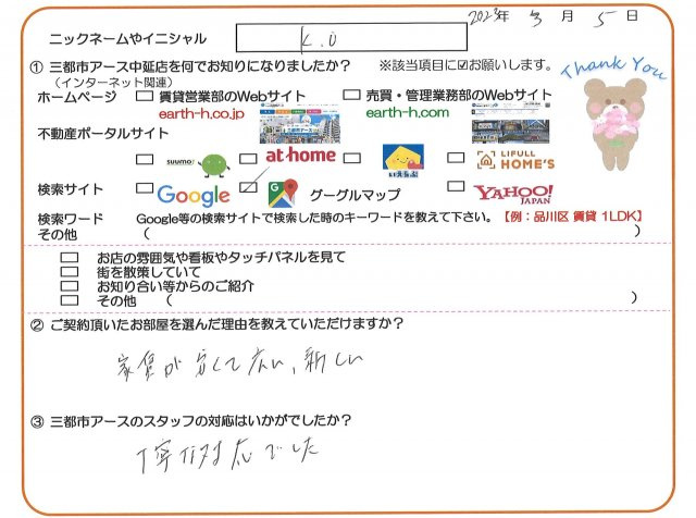 K.O様の画像