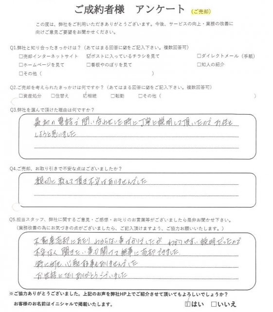 Y様の画像