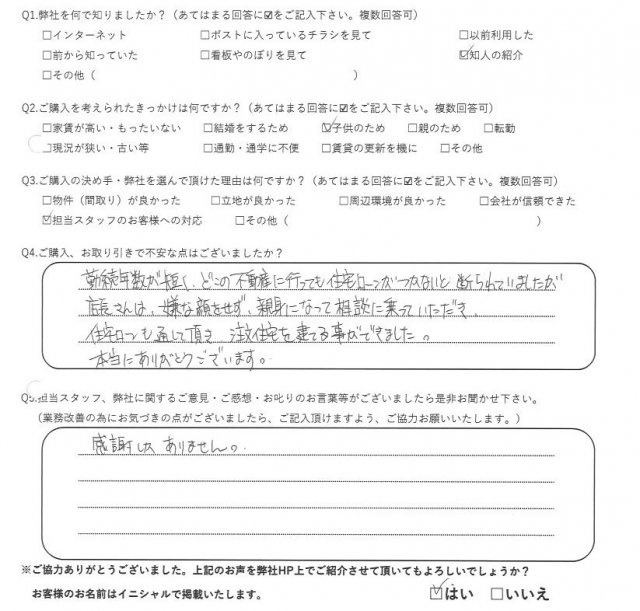 H様の画像