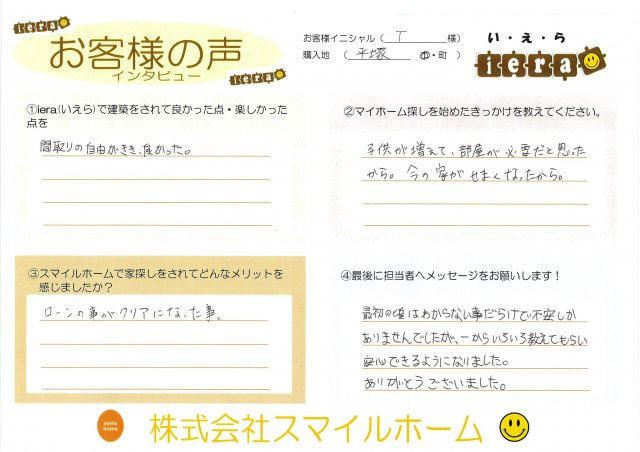 T様の画像