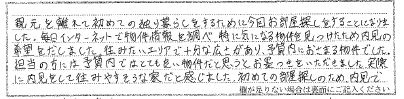 Kメゾン【SHM】の画像