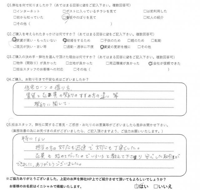 A様の画像