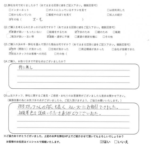 M様の画像