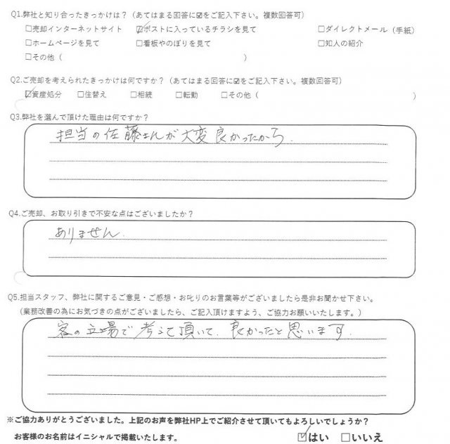 H様の画像