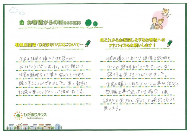 Y.I様の画像