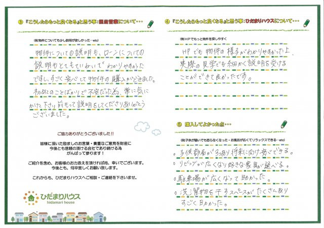 Y.I様の画像