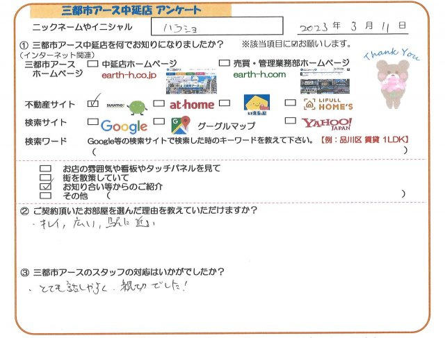 ハラショ様の画像