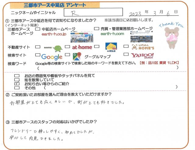 R様の画像