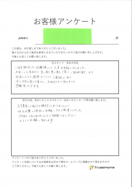 S・M 様の画像
