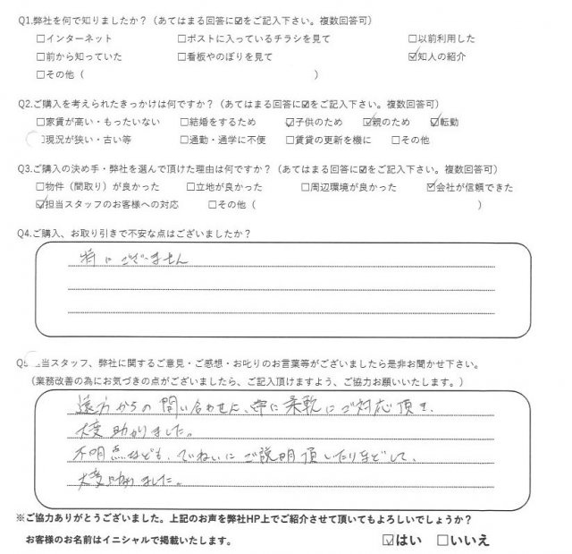 I様の画像