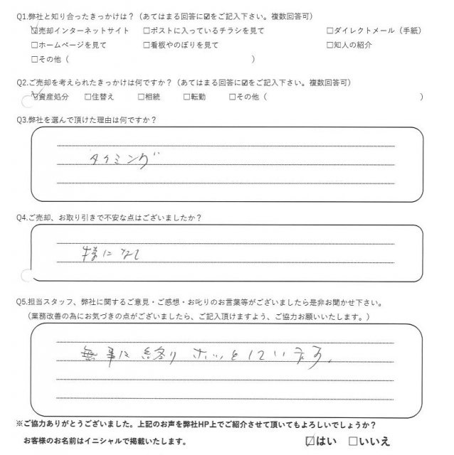 O様の画像