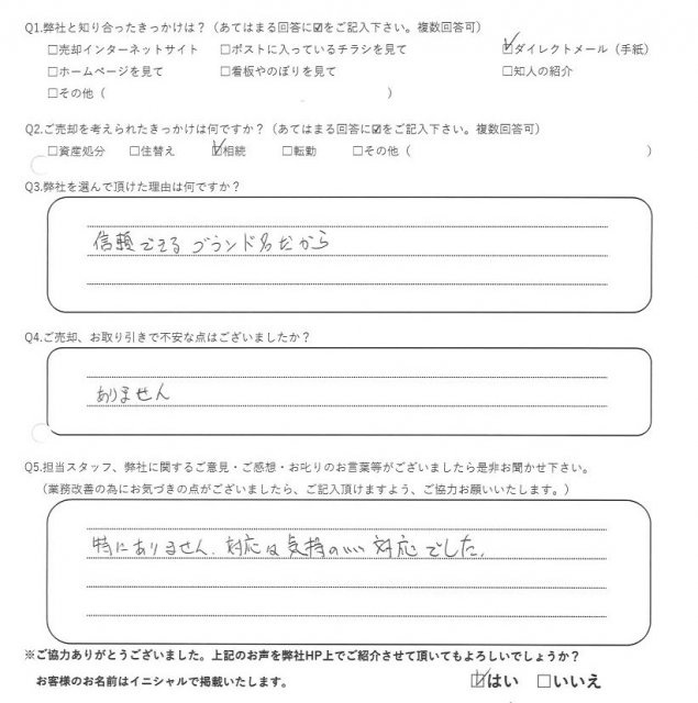 S様の画像