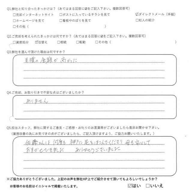 H様の画像