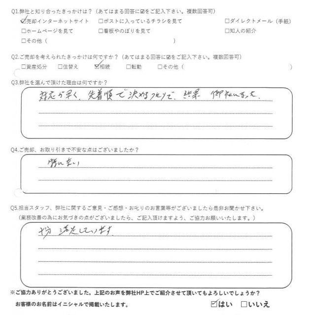 Y様の画像