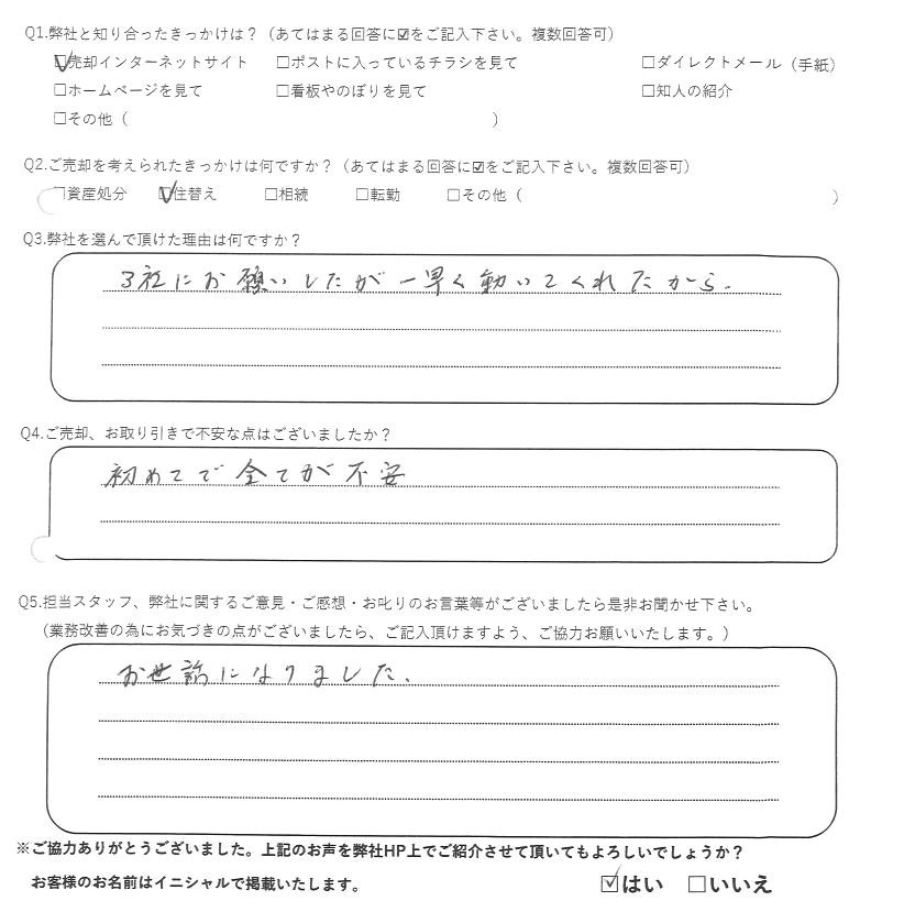 M様の画像